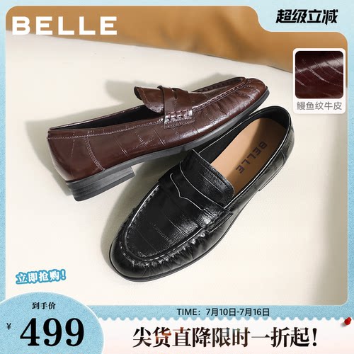 周雨彤同款百丽海鸥乐福鞋女厚底增高真皮英伦皮单鞋子B3033AA6