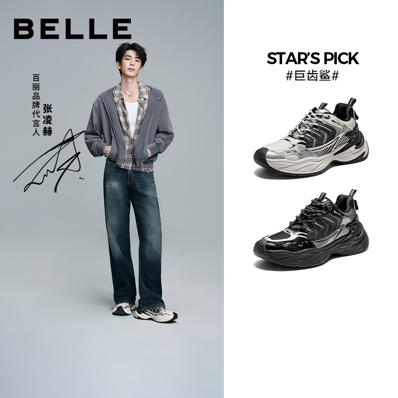 张凌赫同款百丽巨齿鲨老爹鞋男秋新款商场厚底增高休闲鞋D9X02CM5,流行男鞋,老爹鞋,淘宝优惠券,粉丝福利购,淘宝优惠卷
