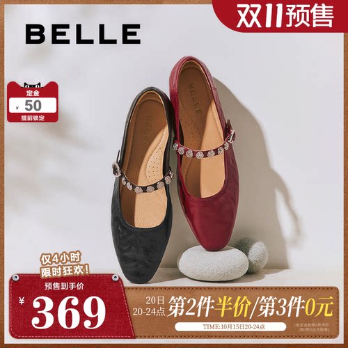【双11预售】百丽圆舞曲羊皮红色玛丽珍鞋女软底浅口单鞋D9V1DCQ5