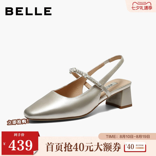百丽真皮包头凉鞋26夏新女鞋商场款舒适粗高跟鞋浅口单鞋F5M1DBH6