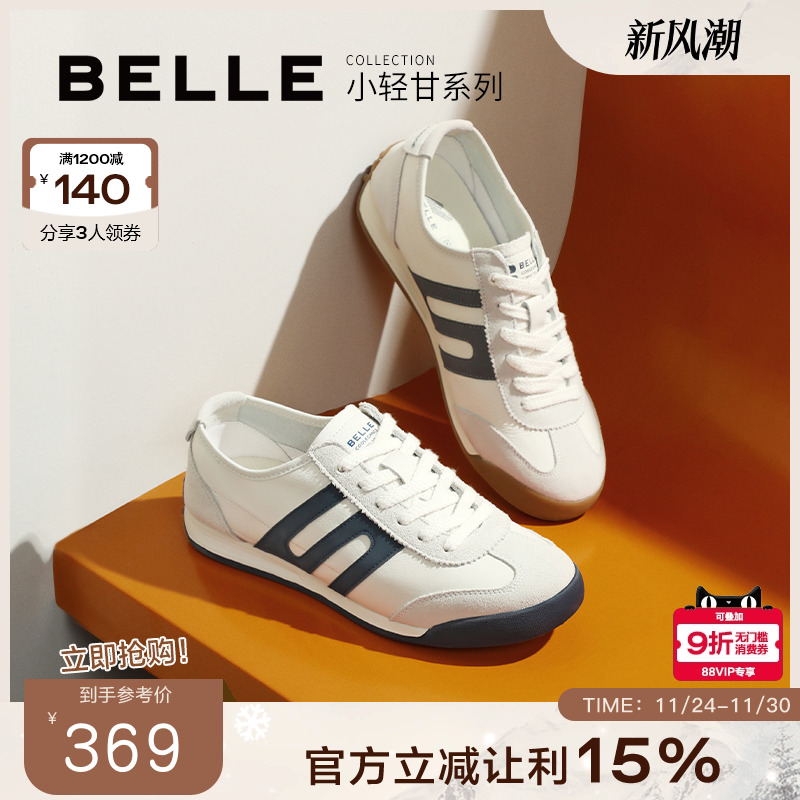 百丽阿甘运动鞋撞色休闲鞋