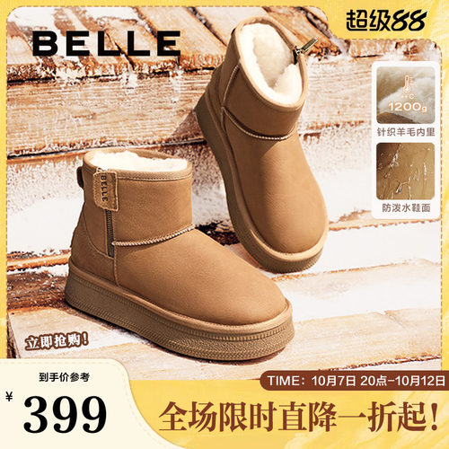 保暖舒适雪地靴