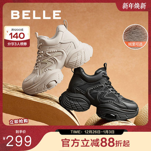 百丽厚底高帮加绒老爹鞋