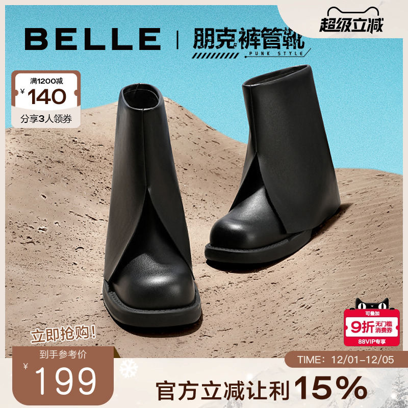 百丽复古百搭裤管靴