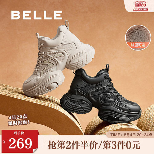 百丽厚底高帮加绒老爹鞋