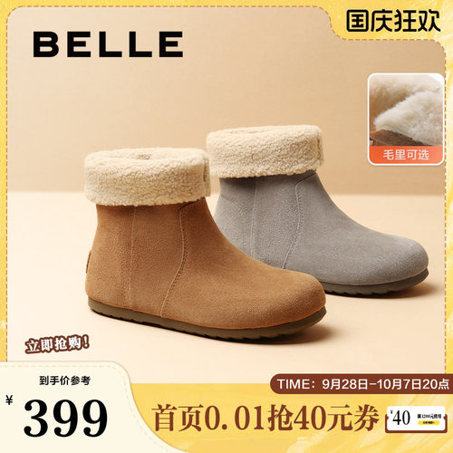 吐司堆堆加绒靴女勃肯百丽黄油