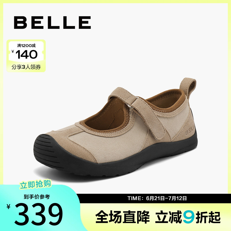 百丽鞋子玛丽珍鞋女款新款软底美式单鞋泡芙鞋浅口单鞋B2205CQ4