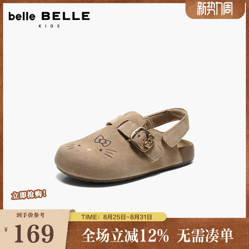 百丽HelloKitty联名吐司鞋童鞋2026夏商场同款舒适勃肯鞋KT002B76