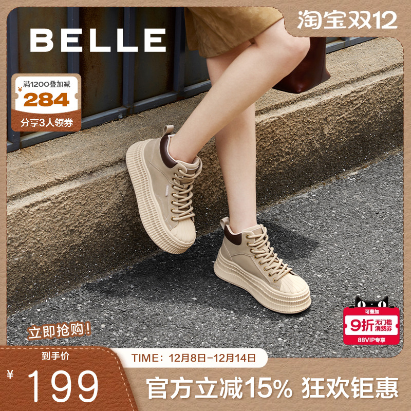 百丽女鞋子厚底高帮板鞋