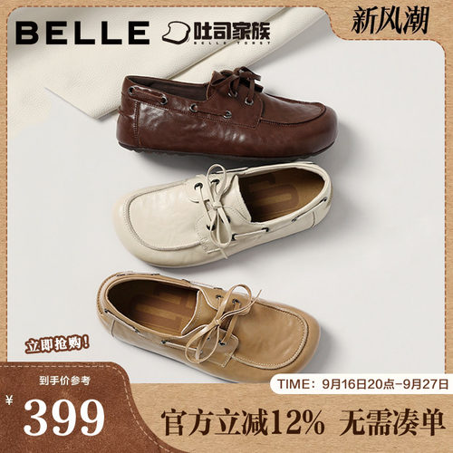 百丽焦糖吐司勃肯鞋女1代升级版春季系带内增高乐福鞋B3040AM6