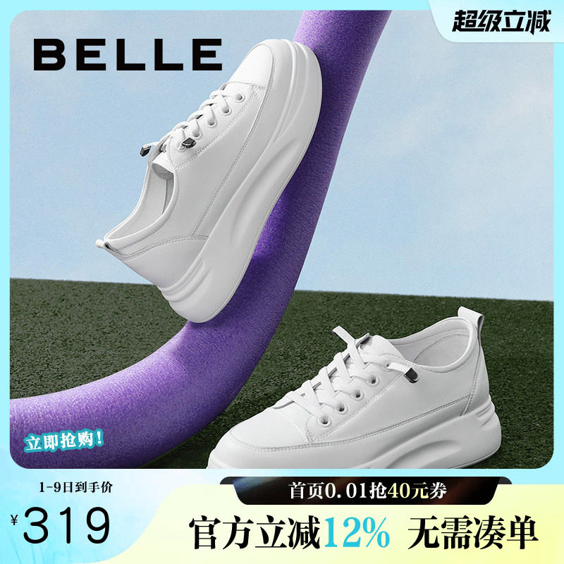 百丽女鞋子厚底小白鞋春软底套脚简约轻便减龄休闲板鞋U8N1DAM3