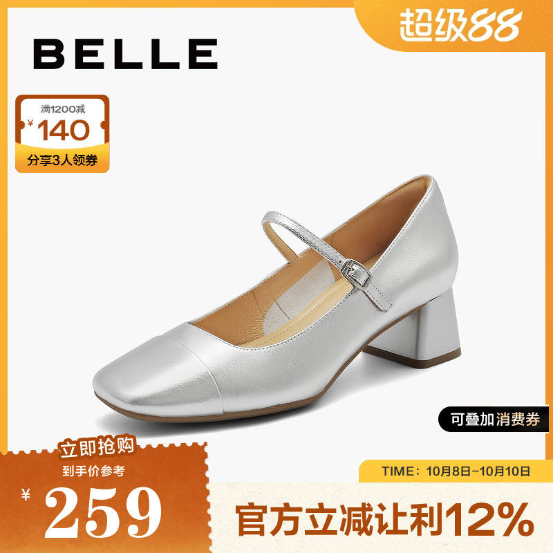 百丽法式银色玛丽珍鞋女