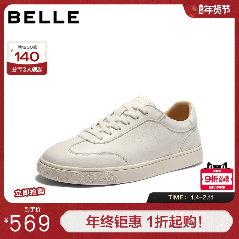 百丽青春减龄小白鞋男2026新款春季牛皮革德训鞋休闲板鞋8ZB01AM6,流行男鞋,德训鞋,淘宝优惠券,粉丝福利购,淘宝优惠卷