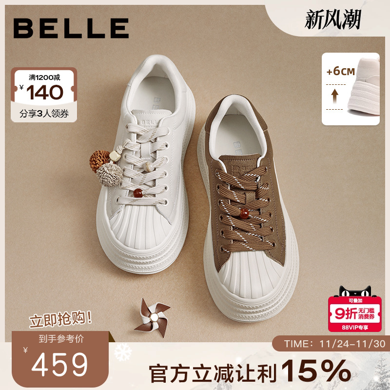 百丽厚底贝壳头小白板鞋女2025新款增高休闲面包运动鞋子E7K1DCM5