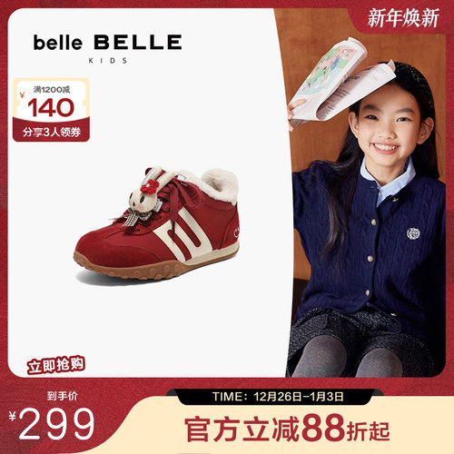 百丽撞色跑道阿甘德训鞋童鞋25冬新商场同款加绒休闲鞋62623D85