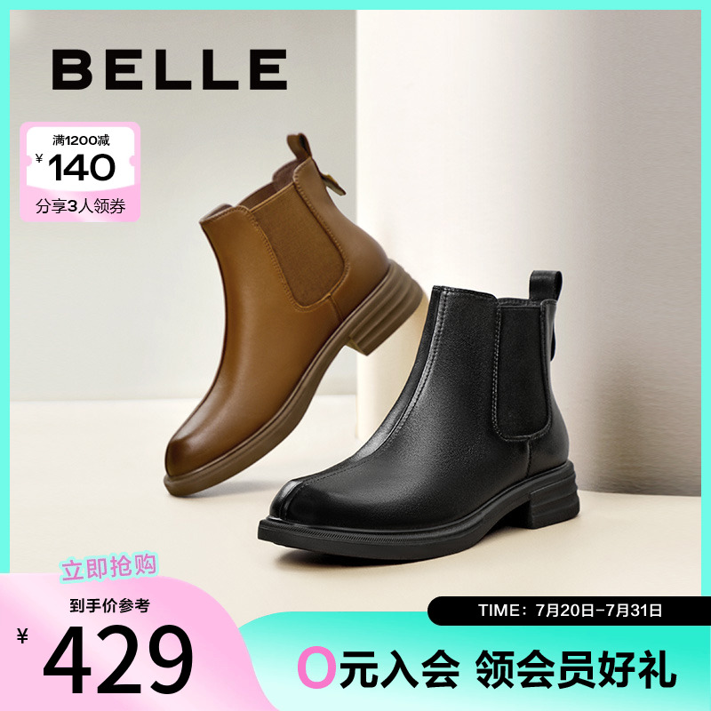 百丽女靴子冬新款时装靴厚底羊皮切尔西靴加绒保暖短靴B7D1DDD4