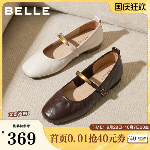 百丽女鞋子复古羊皮玛丽珍鞋女春夏新款软平底浅口单鞋子E3V1DCQ5