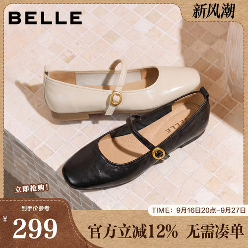 百丽气质字复古玛丽珍鞋女春夏新利落方头通勤浅口单鞋B2786CQ5