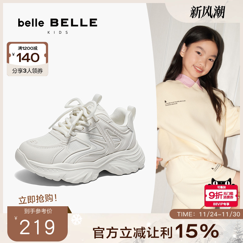 百丽儿童运动鞋厚底老爹鞋2025春季新款休闲男女童鞋K6512A85