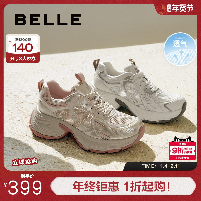 百丽女鞋子厚底银色老爹鞋夏季新款增高鞋运动休闲鞋D7S1DBM5,女鞋,老爹鞋,淘宝优惠券,粉丝福利购,淘宝优惠卷