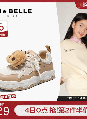 百丽童鞋卡皮熊厚底板鞋免系带女款大童新款网面透休闲鞋91085B85