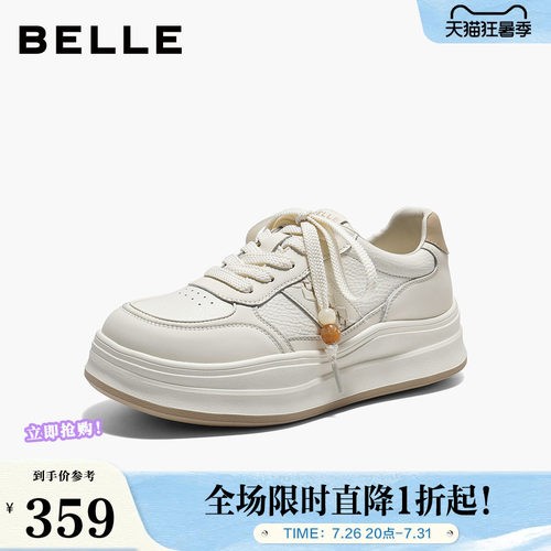 百丽厚底增高小白板鞋女2026春季新款百搭运动休闲鞋子F3L1DAM6