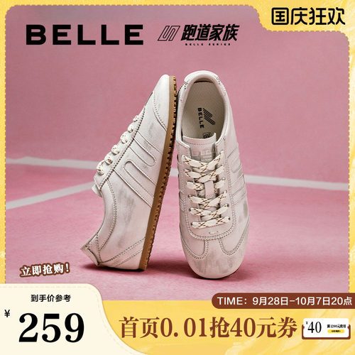 休闲鞋同款雨彤赛车鞋百丽德训