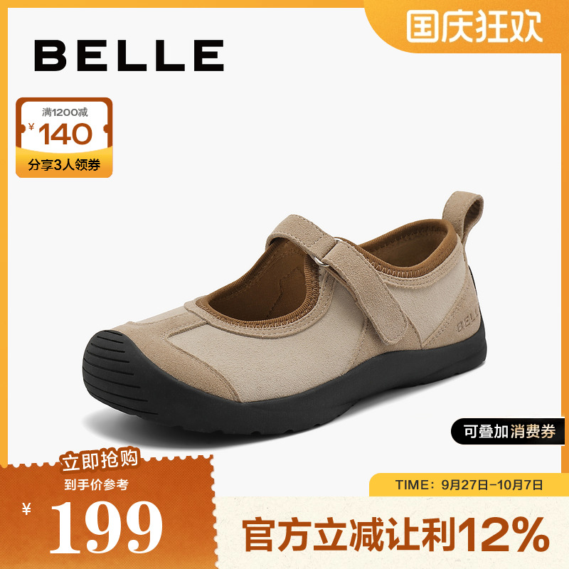 百丽鞋子玛丽珍鞋女款20
