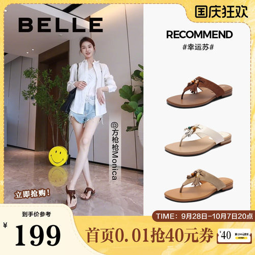 钟楚曦同款度假穿搭夹趾拖女百丽幸运苏新款外穿人字拖BAX36BT5