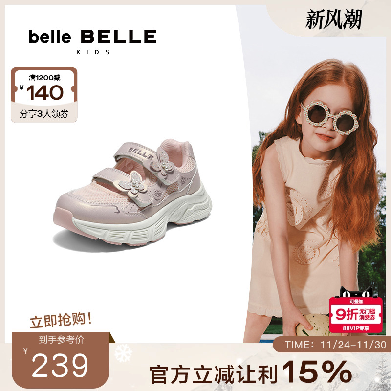 百丽蝴蝶老爹鞋女童2025秋新商场同款便捷魔术贴休闲鞋A6555C85