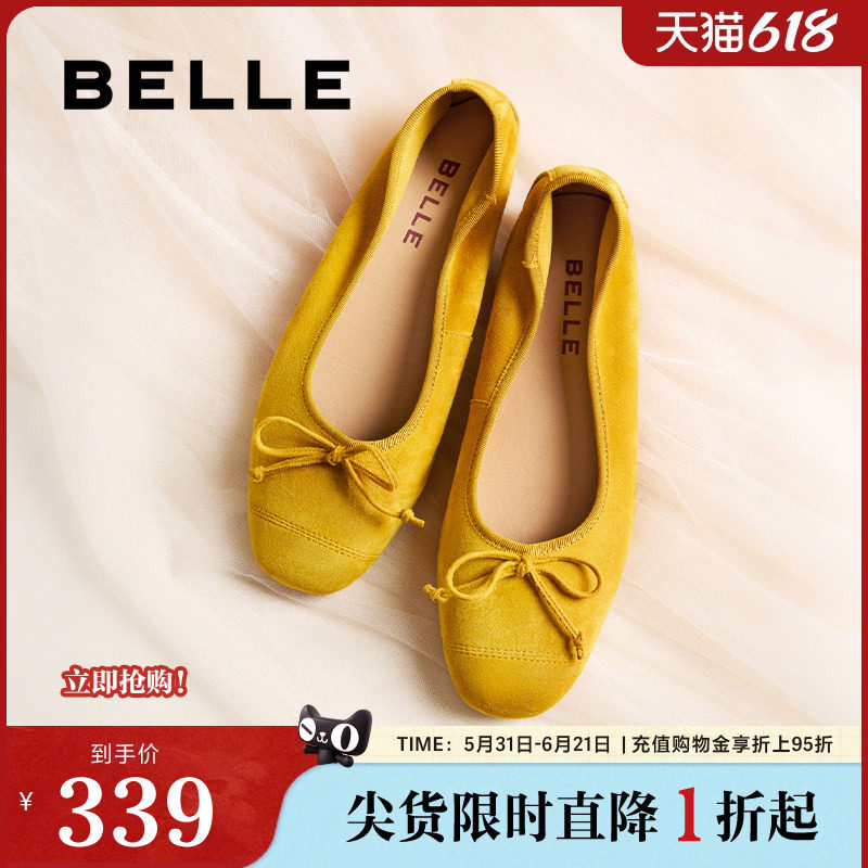 百丽复古芭蕾平底红黄色蛋卷鞋女春新款羊皮浅口单鞋子B2628AQ5