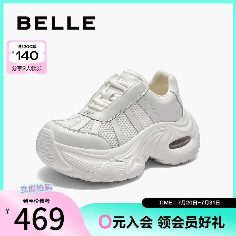 百丽潮酷厚底老爹鞋女2025秋新商场同款舒适透气网休闲鞋E2F1DCM5