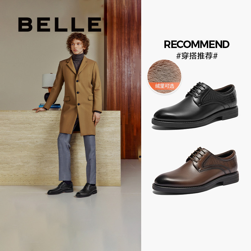百丽男鞋商务皮鞋正装鞋冬新款商场同款加绒新郎婚鞋8ML01DM4,流行男鞋,正装皮鞋,淘宝优惠券,粉丝福利购,淘宝优惠卷