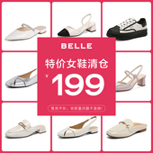 清仓女鞋 春夏凉鞋 百丽199元 小白鞋 时尚 拖女厚底舒适板鞋 单鞋