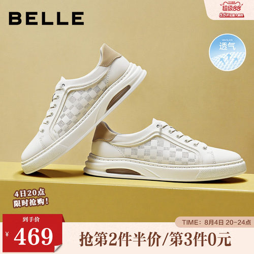 时尚格纹舒适百搭休闲小白板鞋