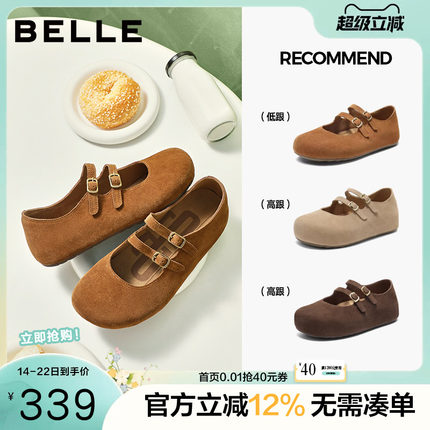 百丽厚底珍妮吐司勃肯鞋女新款内增高休闲玛丽珍单鞋子E7N1DCQ5