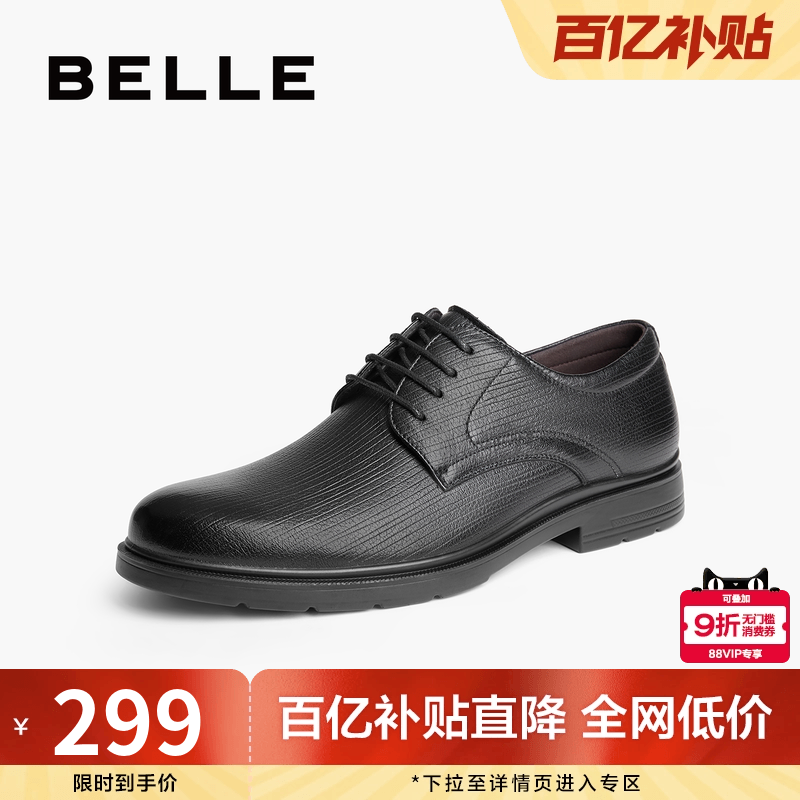 百丽男鞋商务鞋男士2024