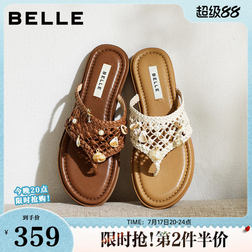 百丽女鞋假日遐想编织夹脚人字拖鞋女2026夏商场平底拖F5D1DBT6