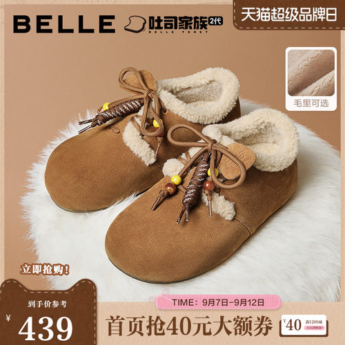 百丽厚底松果吐司2代勃肯棉鞋女冬季新款加绒雪地靴子女B2831DM5