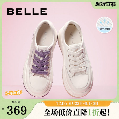 百丽透气厚底小白鞋百搭