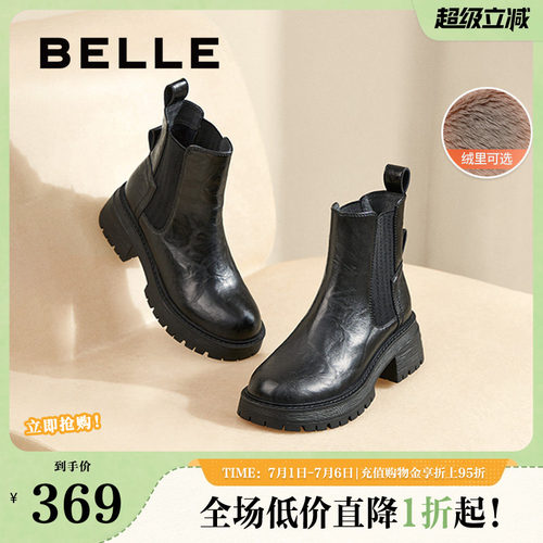 百丽厚底增高切尔西靴女冬新时装靴加绒保暖显瘦瘦靴短靴B2287DD4