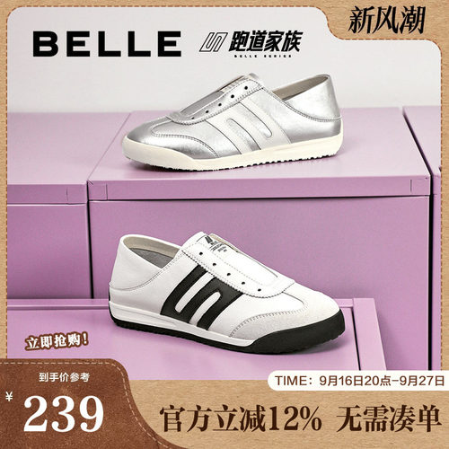 百丽女鞋子美式复古薄底德训鞋春新款两穿可踩脚休闲鞋B2531AM5