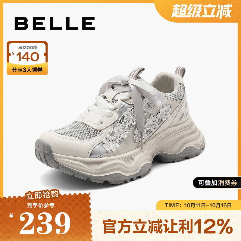 百丽网面透气老爹鞋女20
