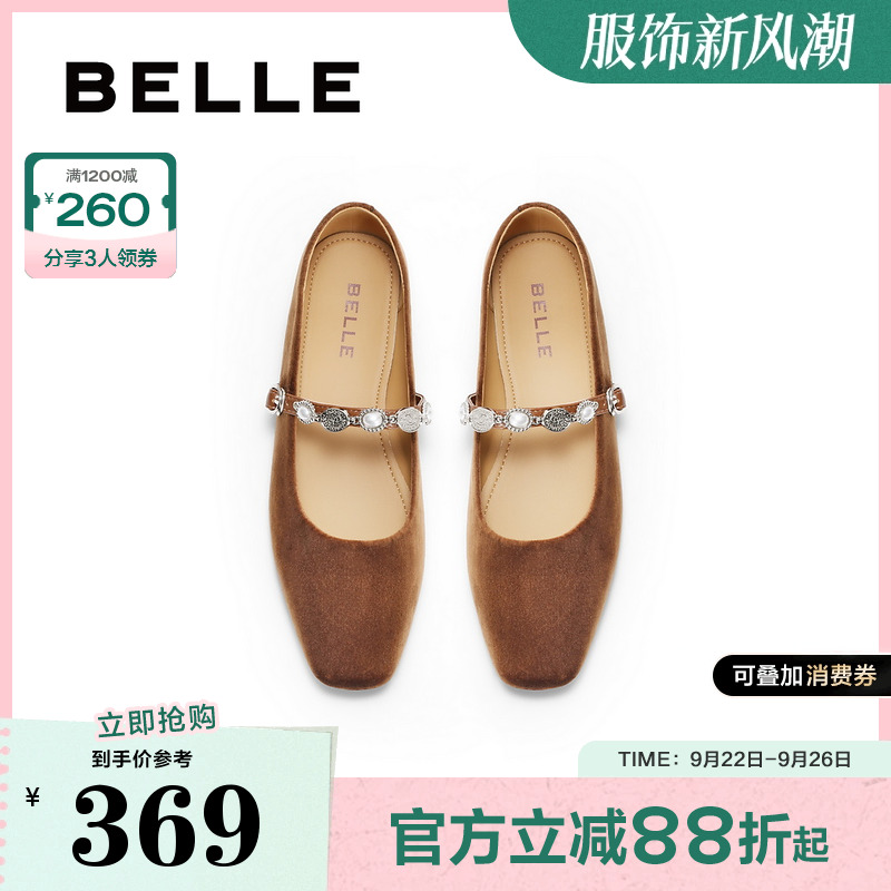 百丽方头气质时装玛丽珍