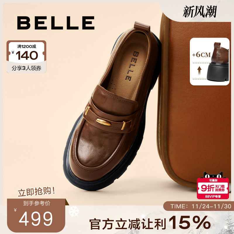 宋轶孙涵清同款百丽鎏金乐福厚底jk鞋女新款黑色小皮单鞋子E1Y1D