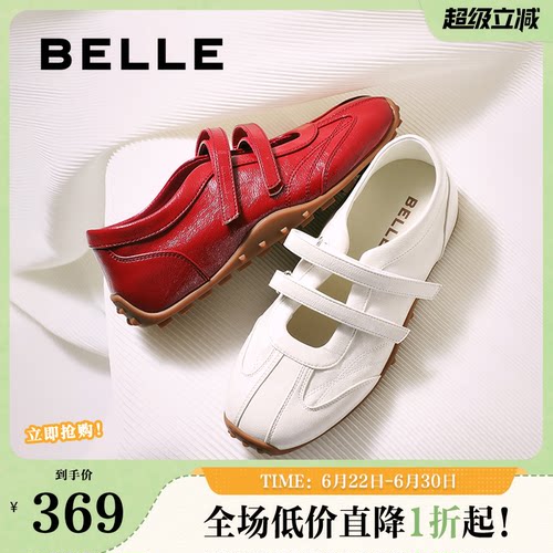 百丽甜酷亮面休闲玛丽珍鞋女春夏新款双魔术贴薄底休闲鞋B2769CQ5