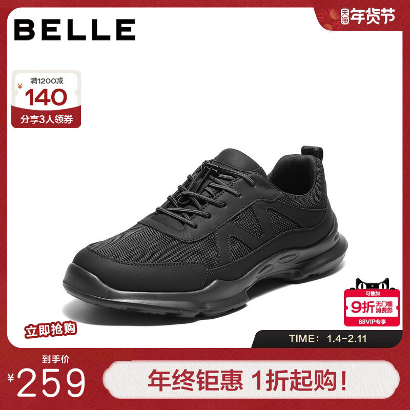 百丽网面拼接休闲健步鞋男男鞋秋款轻便户外跑步鞋运动鞋A2145CM4,流行男鞋,时尚休闲鞋,淘宝优惠券,粉丝福利购,淘宝优惠卷