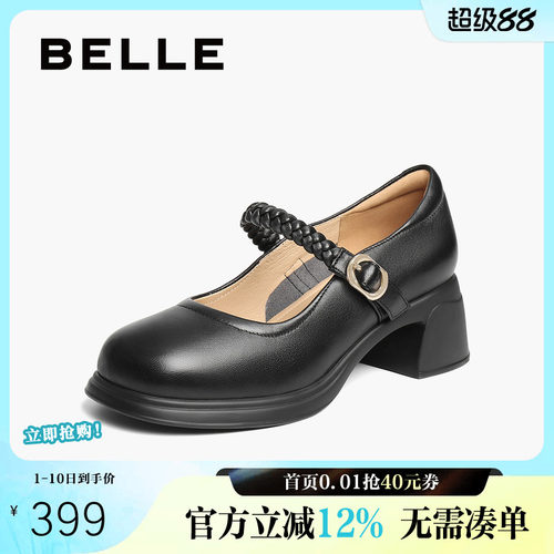 单鞋粗高跟浅口百丽女玛丽珍新款