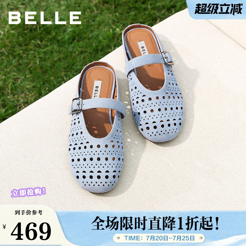 百丽镂空雕花面穆勒鞋女2026夏新细腻真皮轻便薄底拖鞋BFF36BH6
