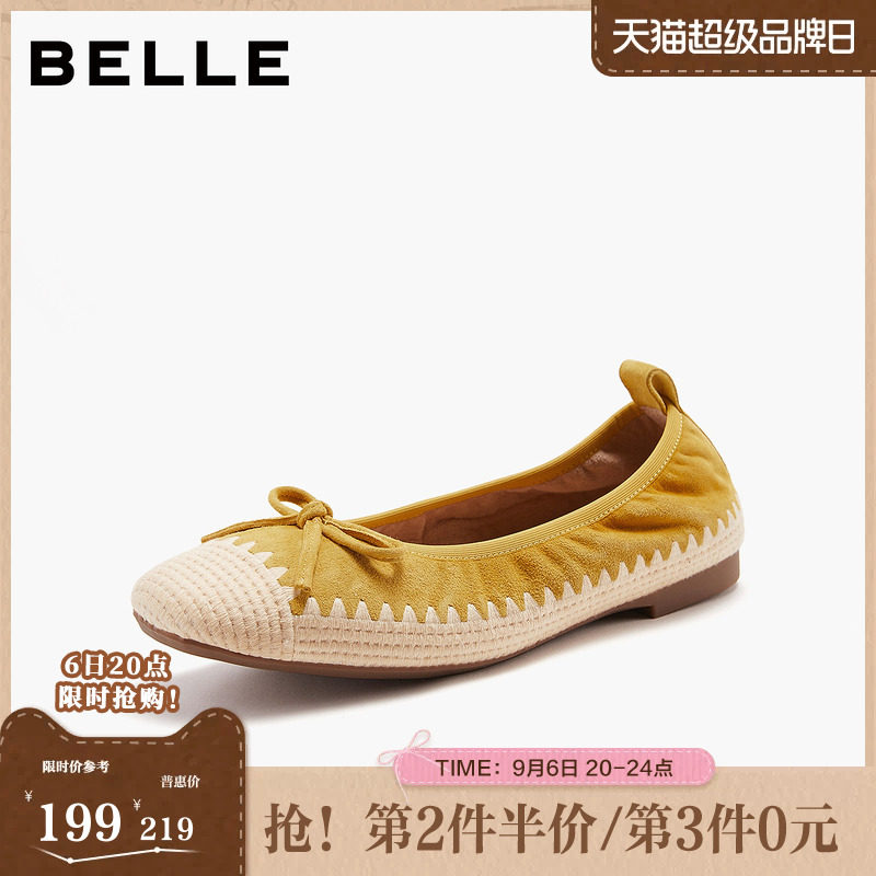 百丽编织渔夫平底单鞋女2026春季新款软底浅口蛋卷鞋子F2J1DAQ6